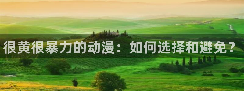 ★禁漫天堂漫画地址